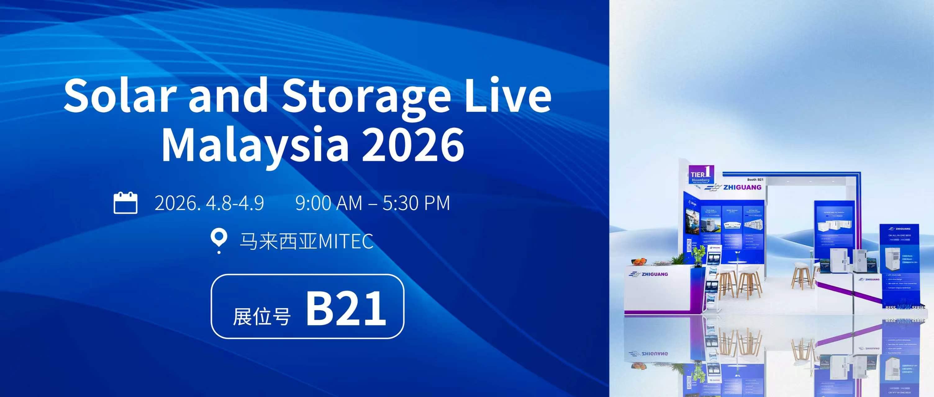 永利3044noc电气亮相马来西亚国际光储展 2026｜B21 展位 恭候莅临