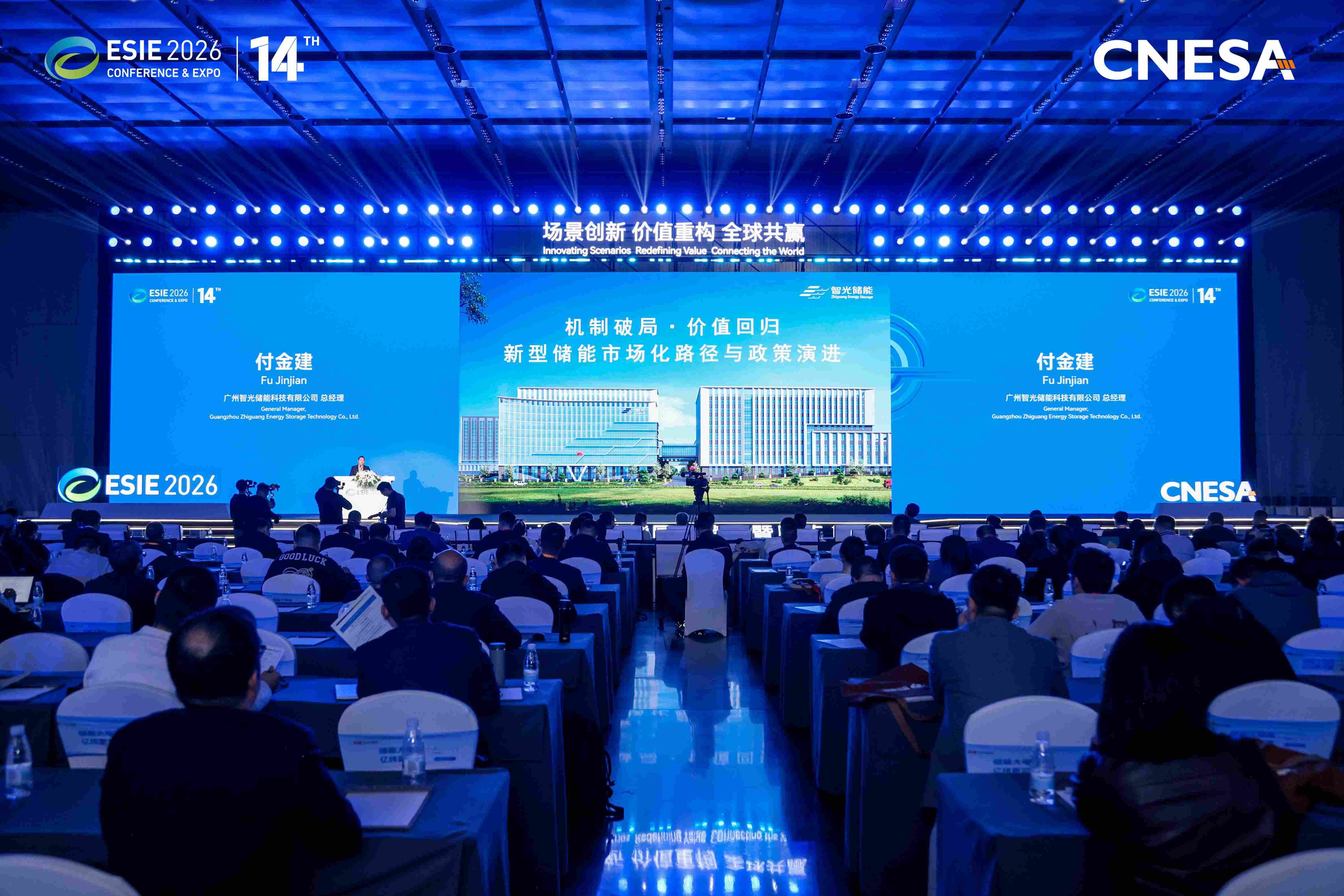 永利3044noc储能付金建：机制破局 价值回归 储能产业迈入价值竞争新阶段