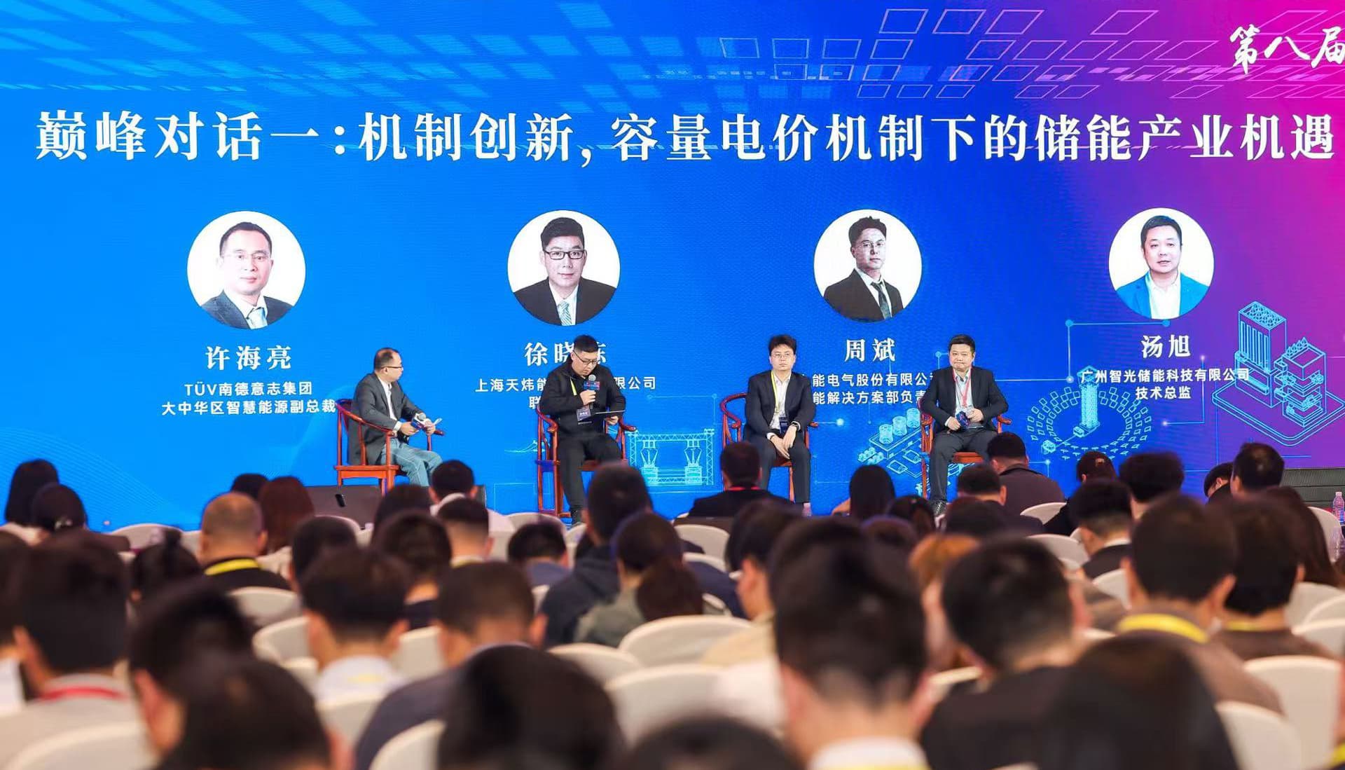 永利3044noc储能亮相储能嘉年华盛典，共启产业高质量发展新征程