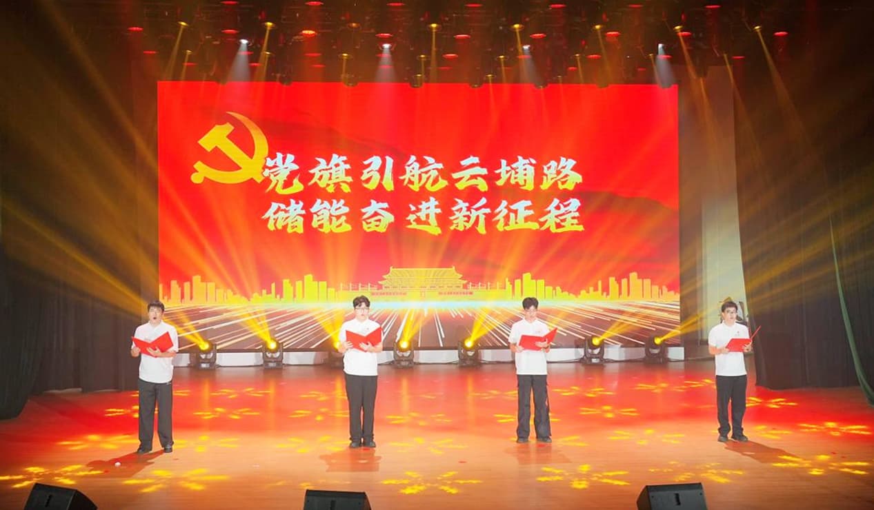 党建引领强根基,赋能发展显担当——永利3044noc电气党委积极参加云埔街“七一”主题党日活动
