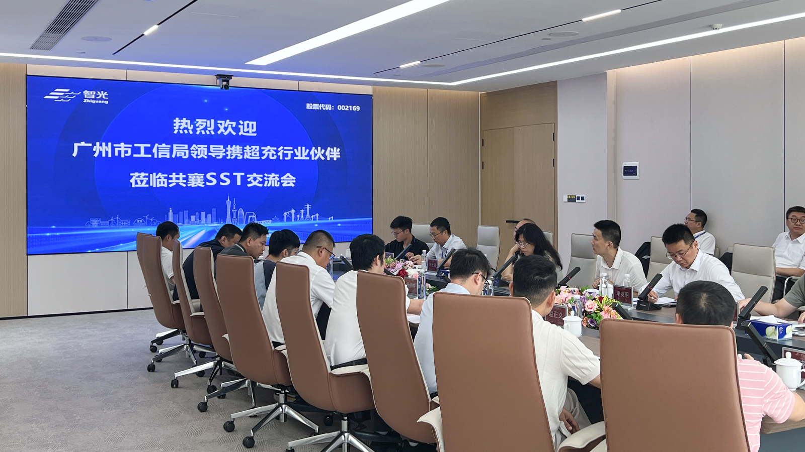 聚力固态变压器|广州市工信局携超充产业链企业到访永利3044noc电气开展SST专题交流