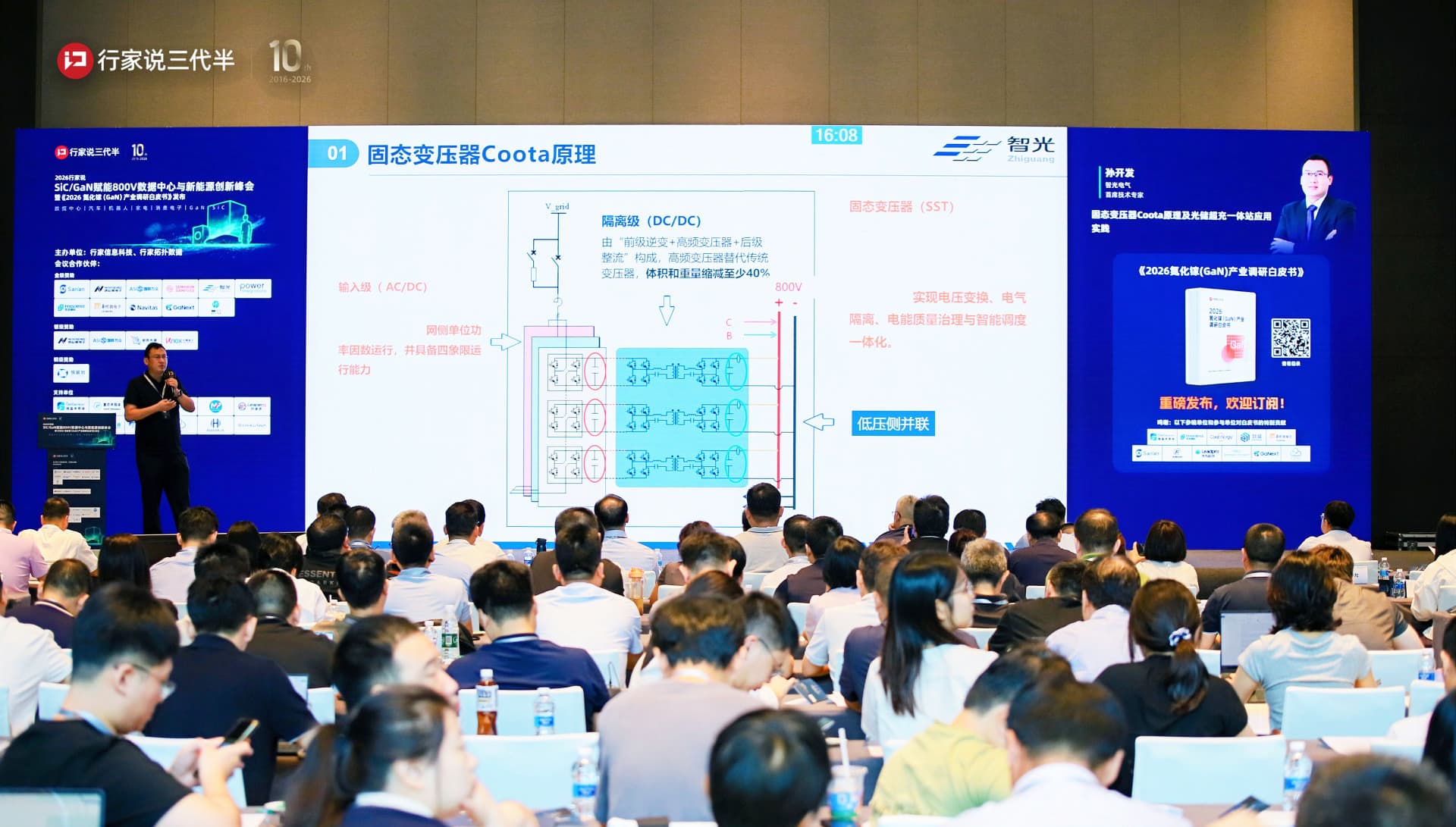 从原理到实践：永利3044noc固态变压器Coota点亮800V时代光储超充新未来